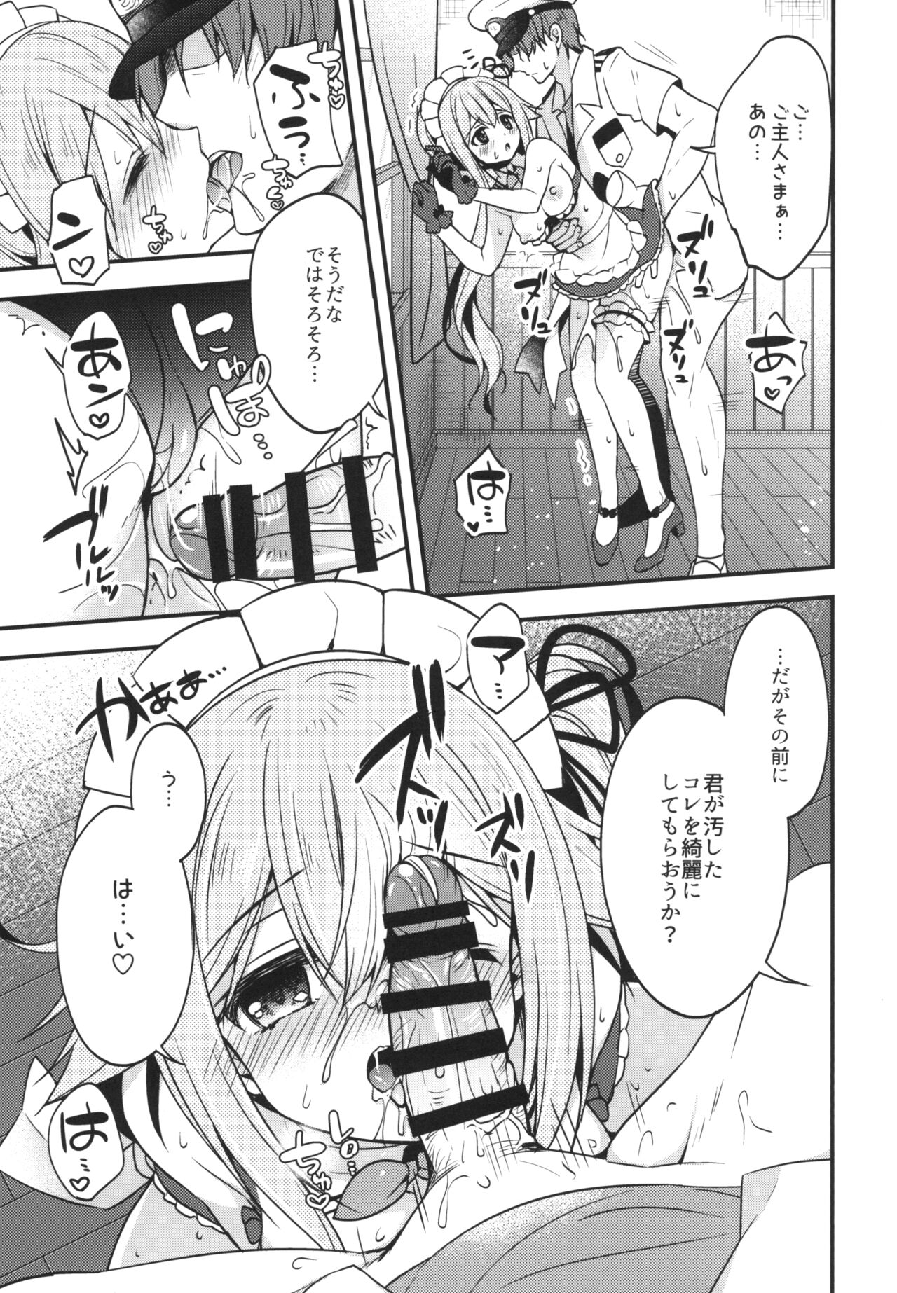 HarusaMaid wa Dojiranai!? duology page 8 full