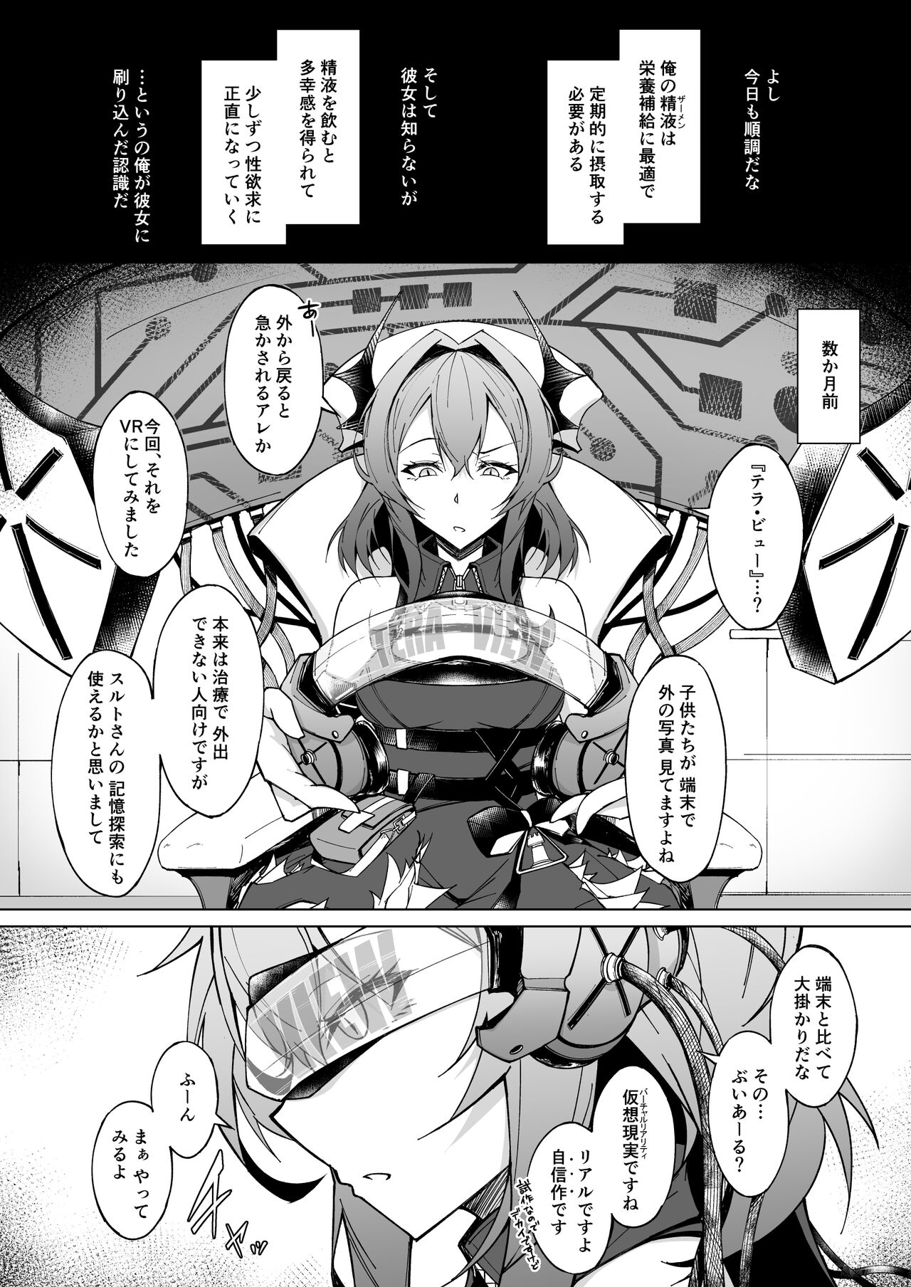 Corruption Memories page 7 full
