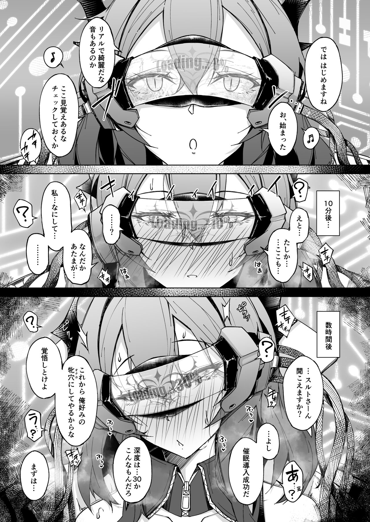 Corruption Memories page 8 full