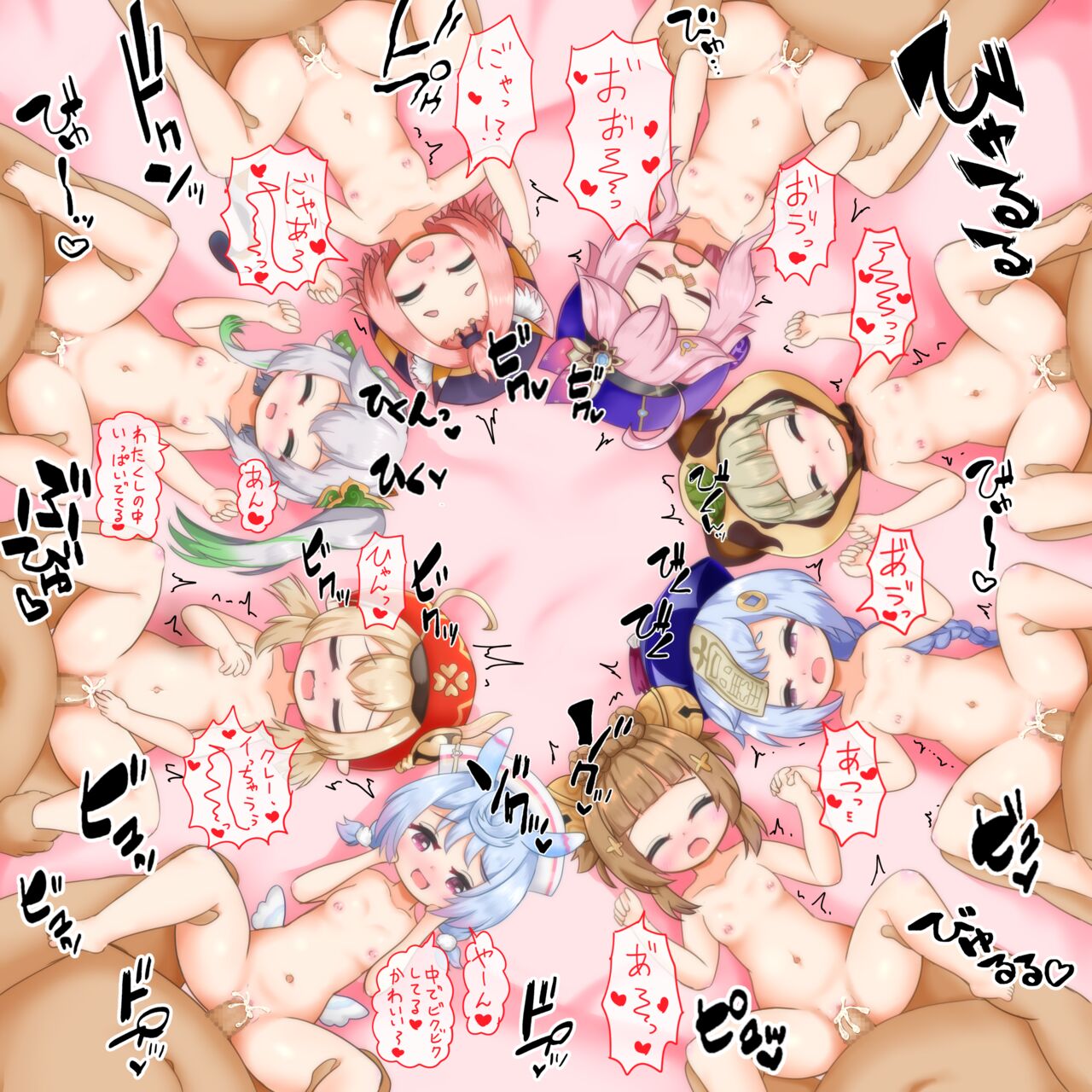 Genshin Youjo Rankou page 5 full