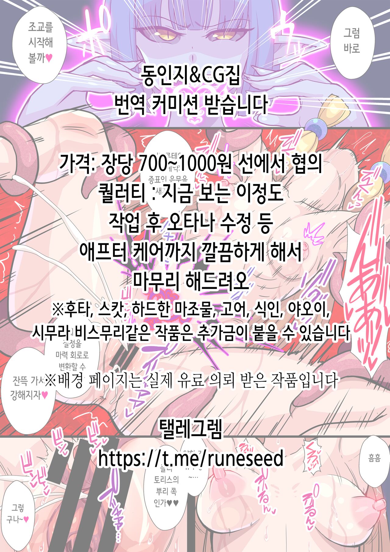 C103 Omakebon Shiri Asobi | C103 오마케책 엉덩이 놀이 page 2 full