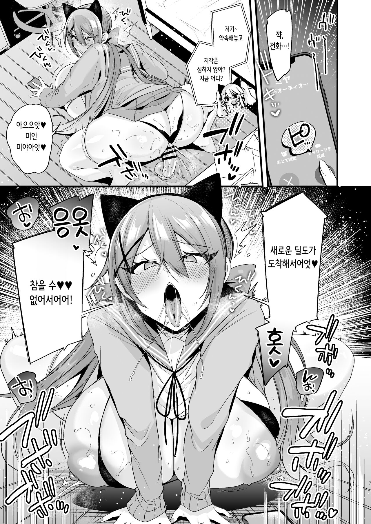 C103 Omakebon Shiri Asobi | C103 오마케책 엉덩이 놀이 page 8 full