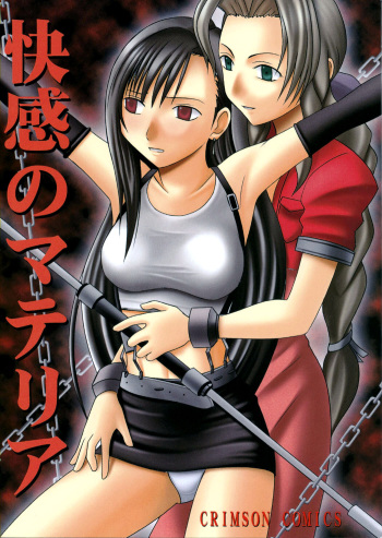 Kaikan no Materia cover