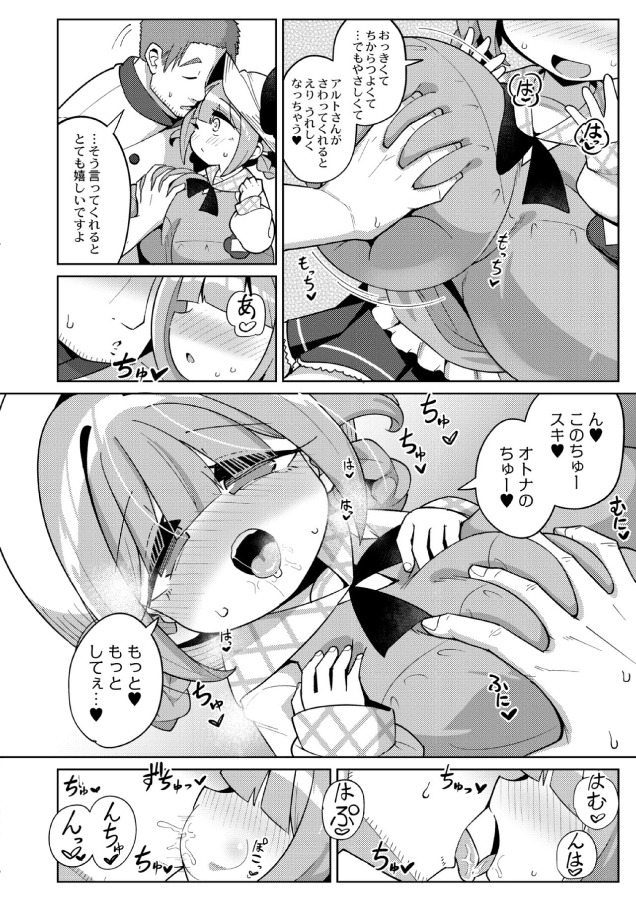 Shiboritate Milky Way ~Strawberry Milk~ page 6 full