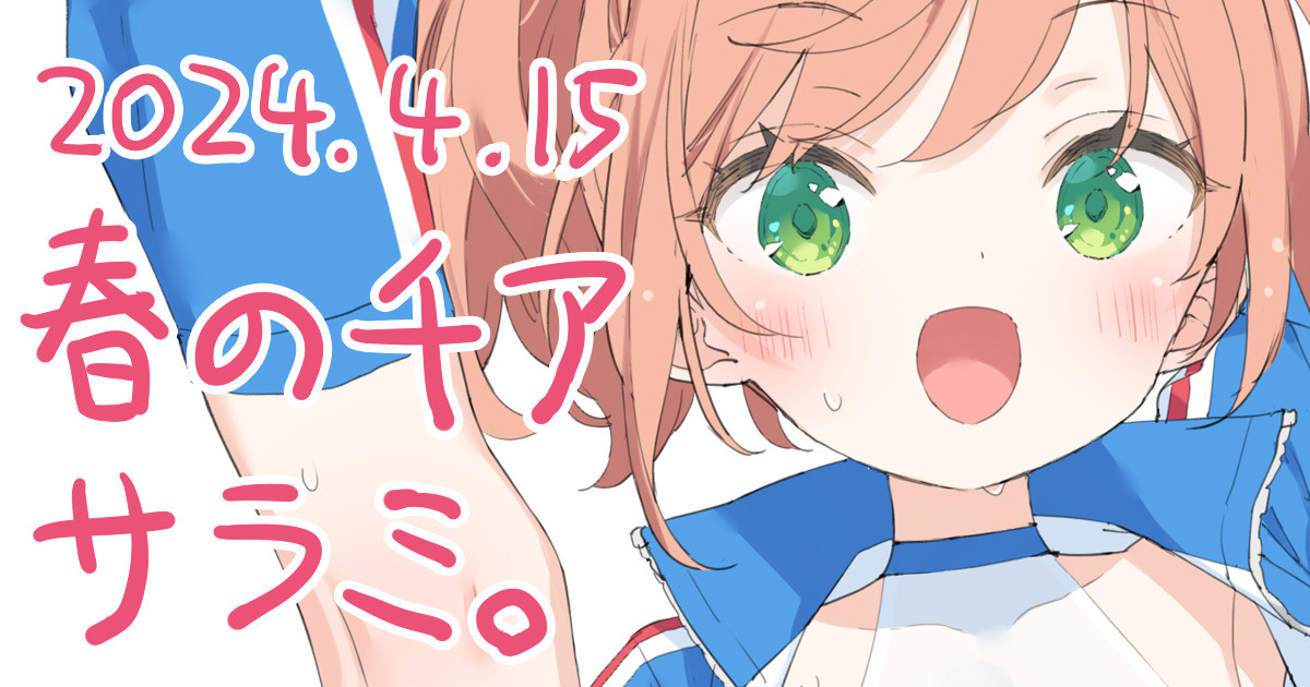 Kani Biimu Fanbox 2024/4/15-2024/5/20 page 1 full