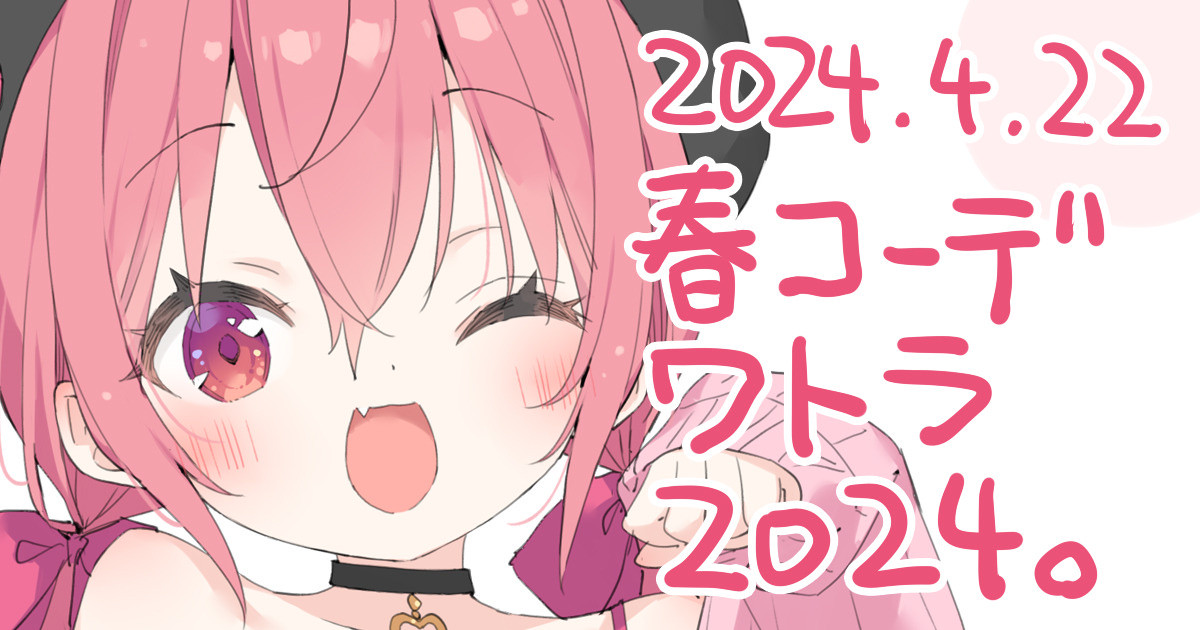 Kani Biimu Fanbox 2024/4/15-2024/5/20 page 4 full