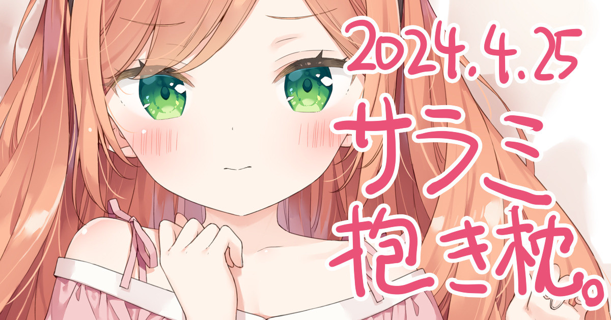 Kani Biimu Fanbox 2024/4/15-2024/5/20 page 7 full