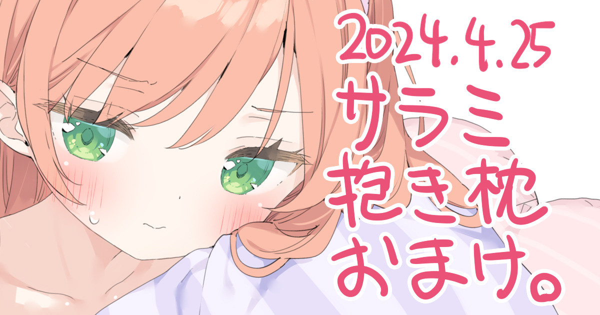 Kani Biimu Fanbox 2024/4/15-2024/5/20 page 9 full