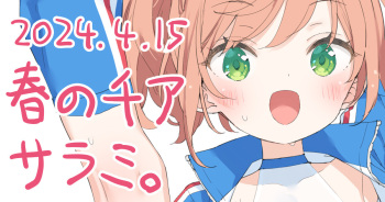 Kani Biimu Fanbox 2024/4/15-2024/5/20 cover