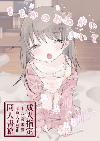 momo ka no onegai kīte cover