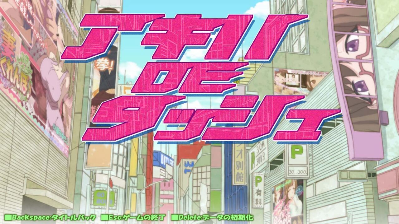 Akiba DE Dash page 2 full