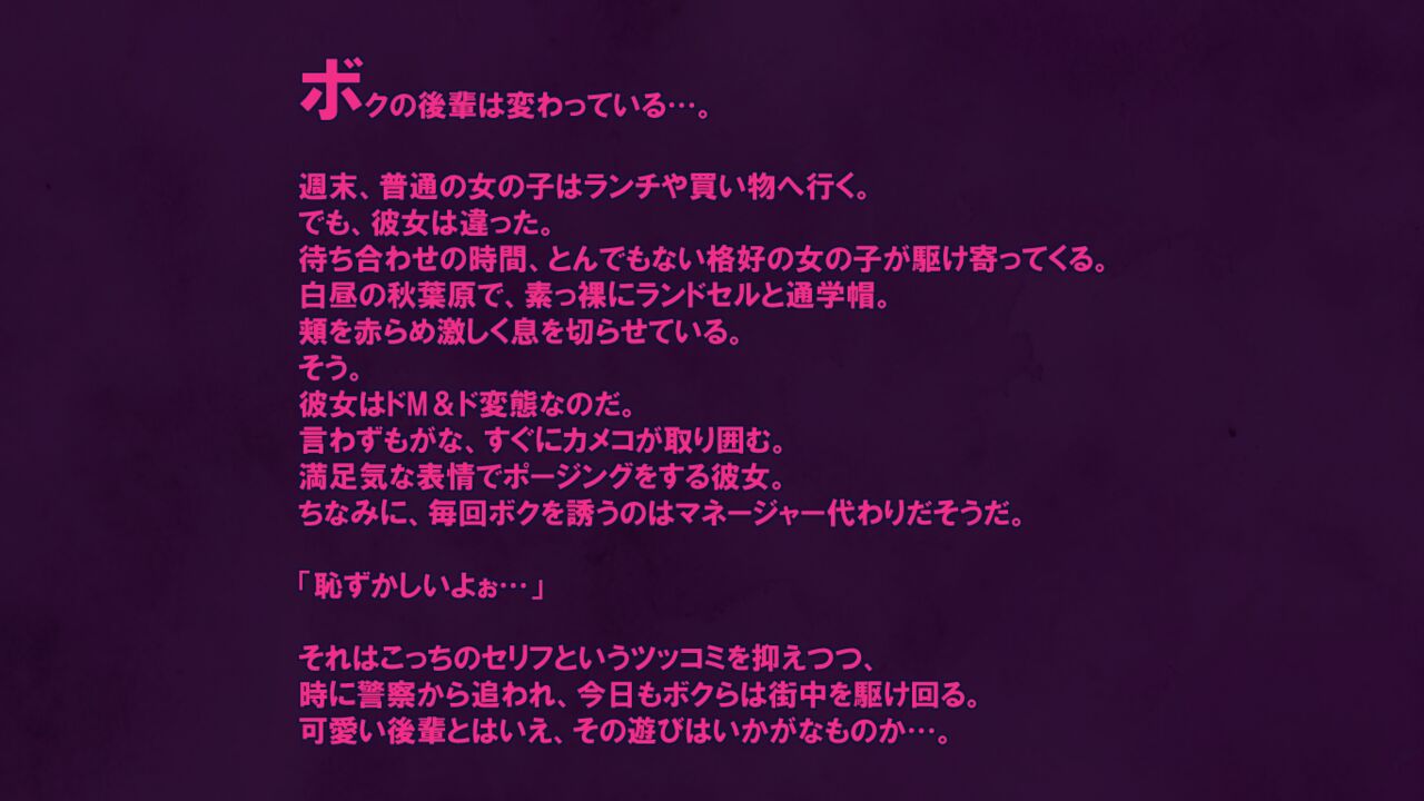 Akiba DE Dash page 3 full
