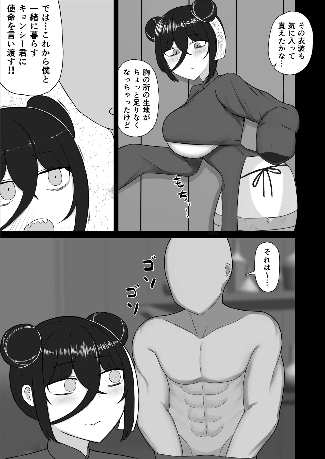 Chotto kurai yoidesho? Ikikaera sete ageta ndakara page 7 full