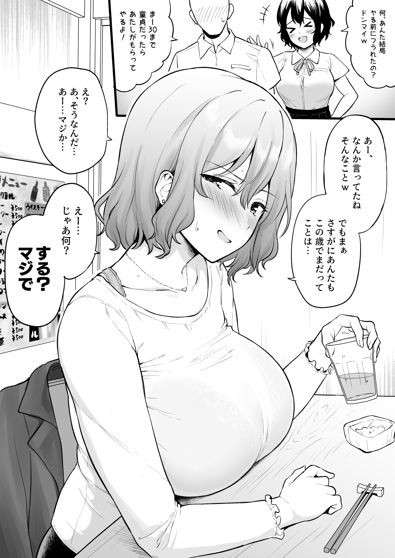 30-sai made Doutei dattara Shite Kureru tte Yakusoku Shite Kureta Moto Doukyuusei to Saikai Shita node page 2 full
