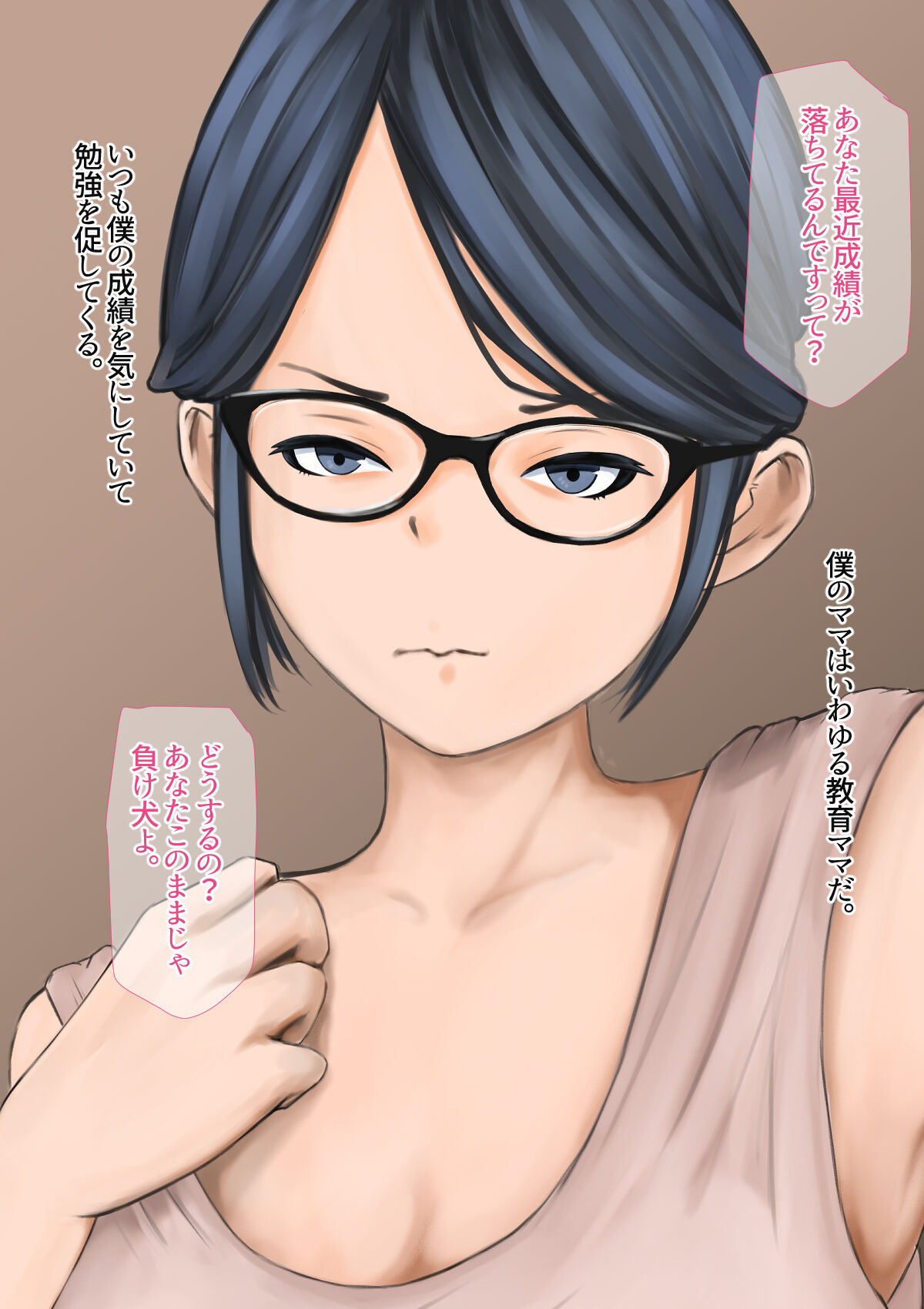 Kyouiku Mama wa Boku no Niku Onaho page 2 full