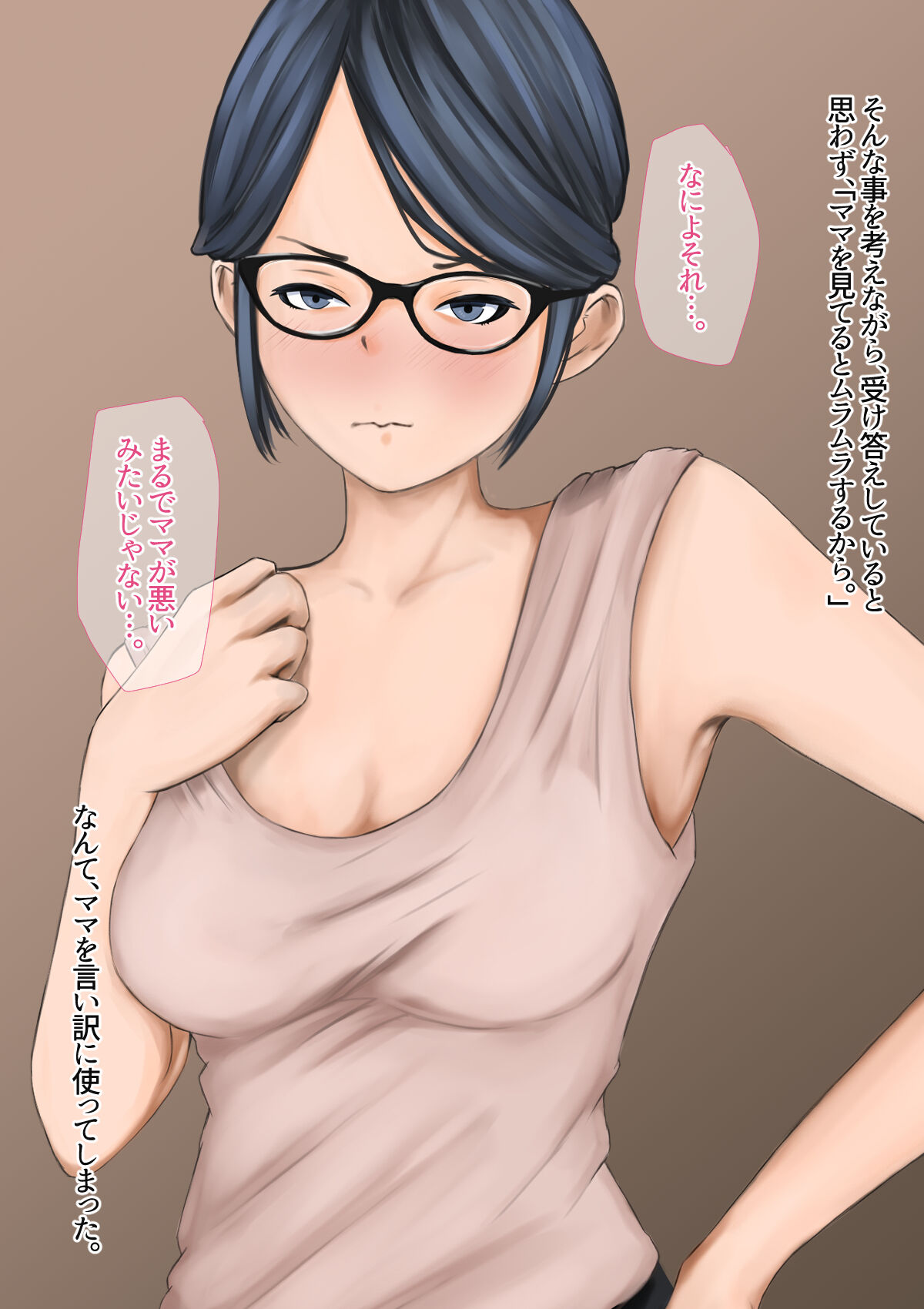 Kyouiku Mama wa Boku no Niku Onaho page 4 full