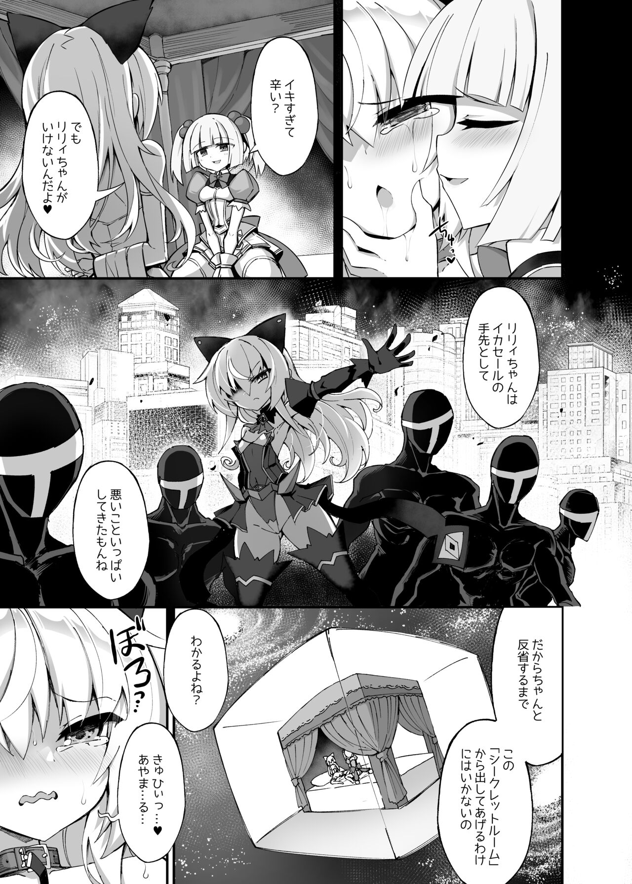 Mazo Neko x Mahou Shoujo ~Aku no Mahou Shoujo ga, Seigi no Mahou Shoujo ni tettei chokyo sa re chau manga ~ page 5 full
