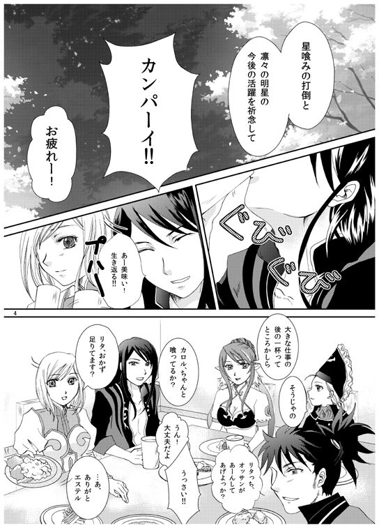 Under The Rose page 2 full