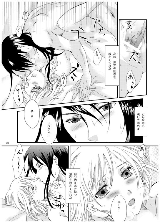Under The Rose page 4 full