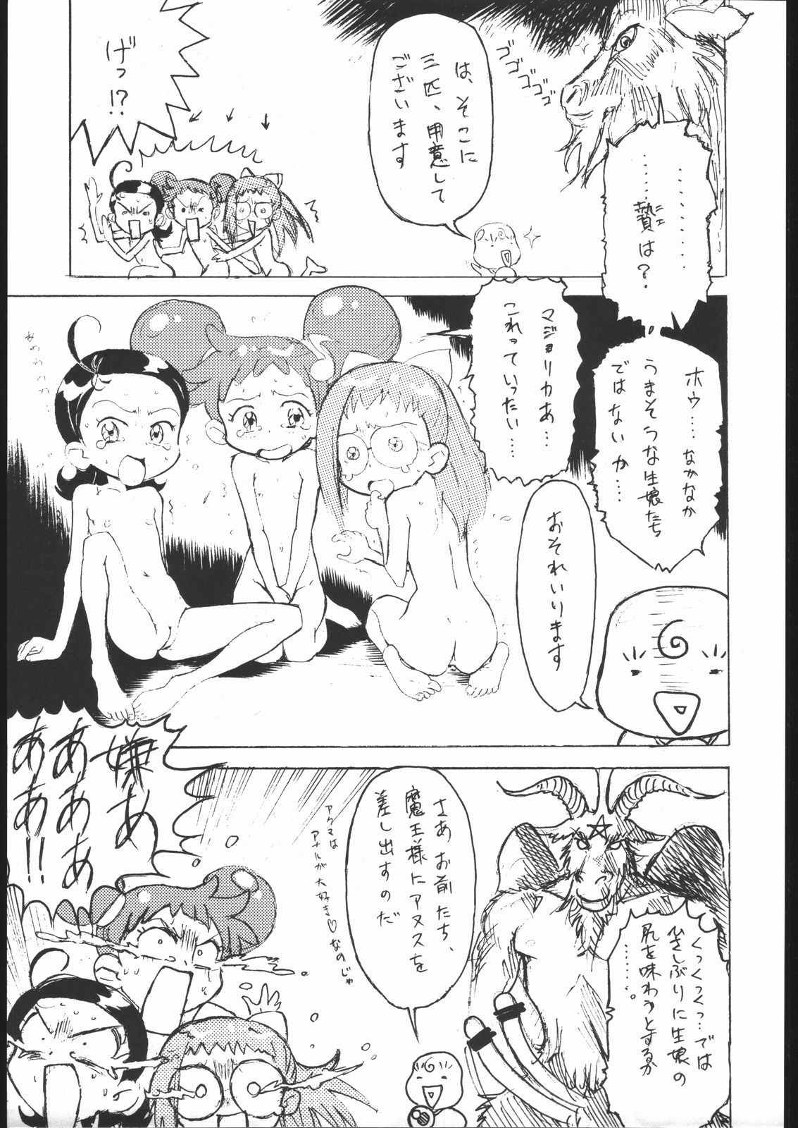ノンオイル青じそ どれみっしんぐ page 6 full