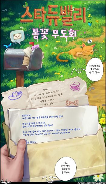 Aroma Sensei Pack 63: Haley part cover