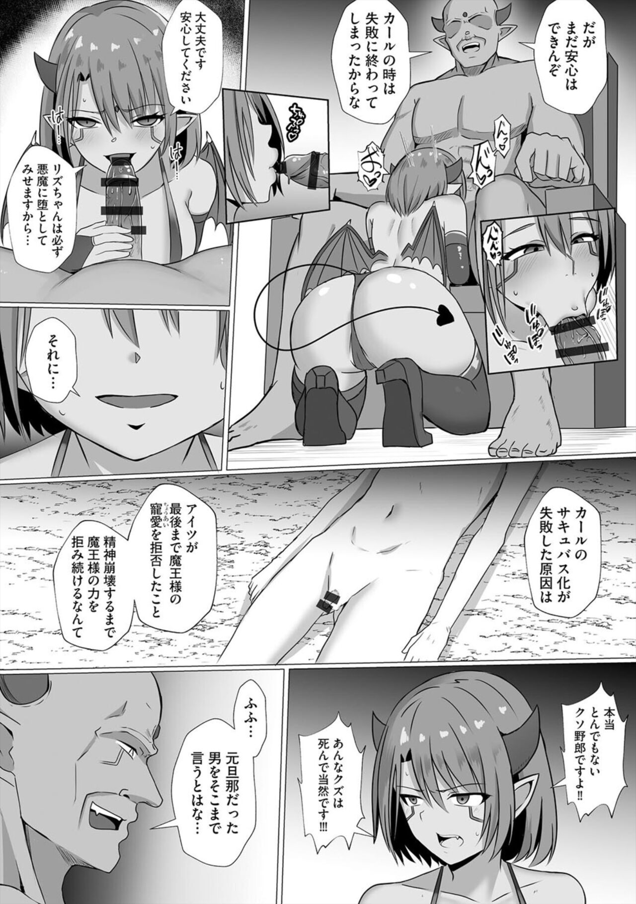 淫魔娼姫レイナ 第3話 page 4 full