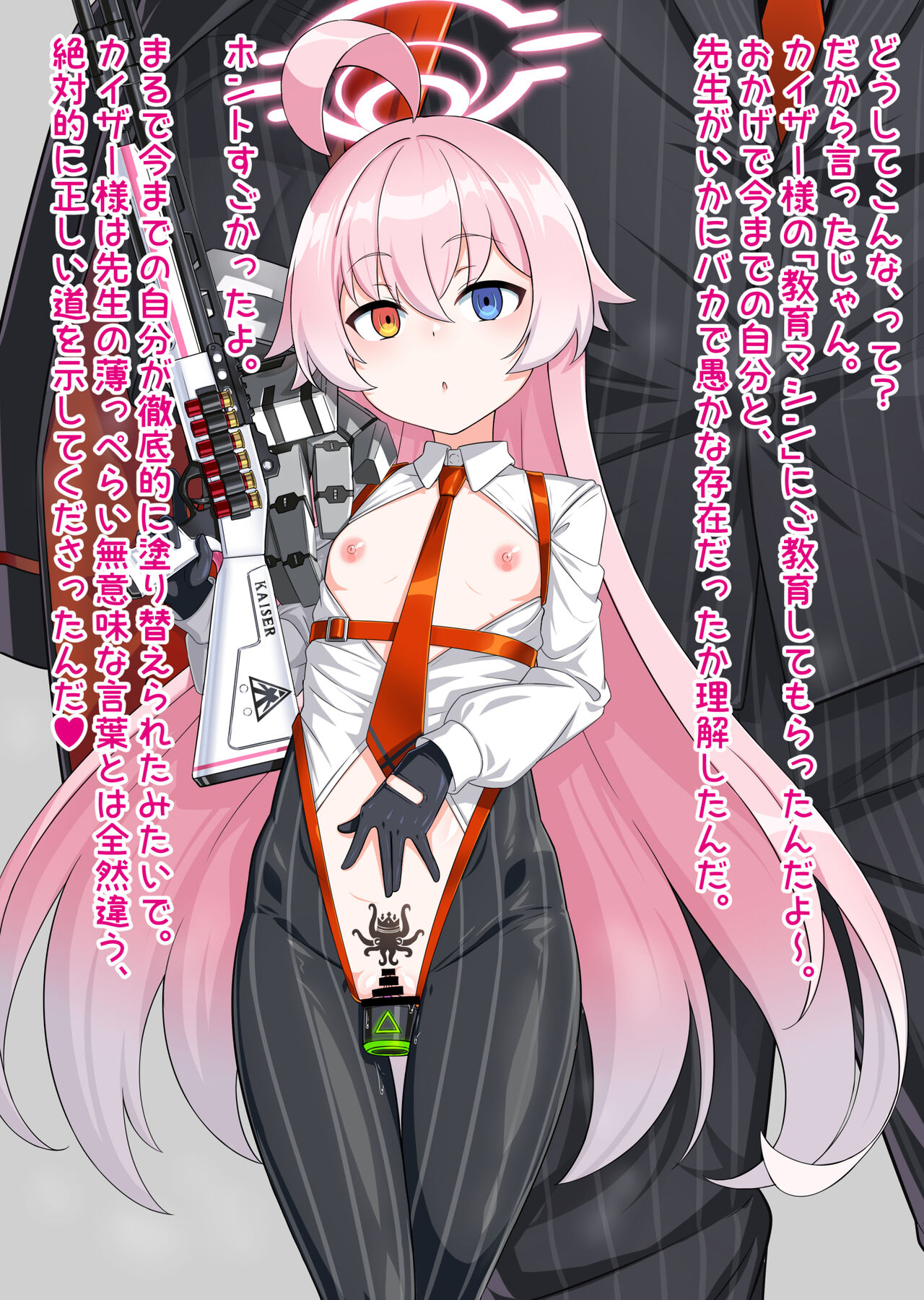Gozaru Takanashi Hoshin v1 page 2 full