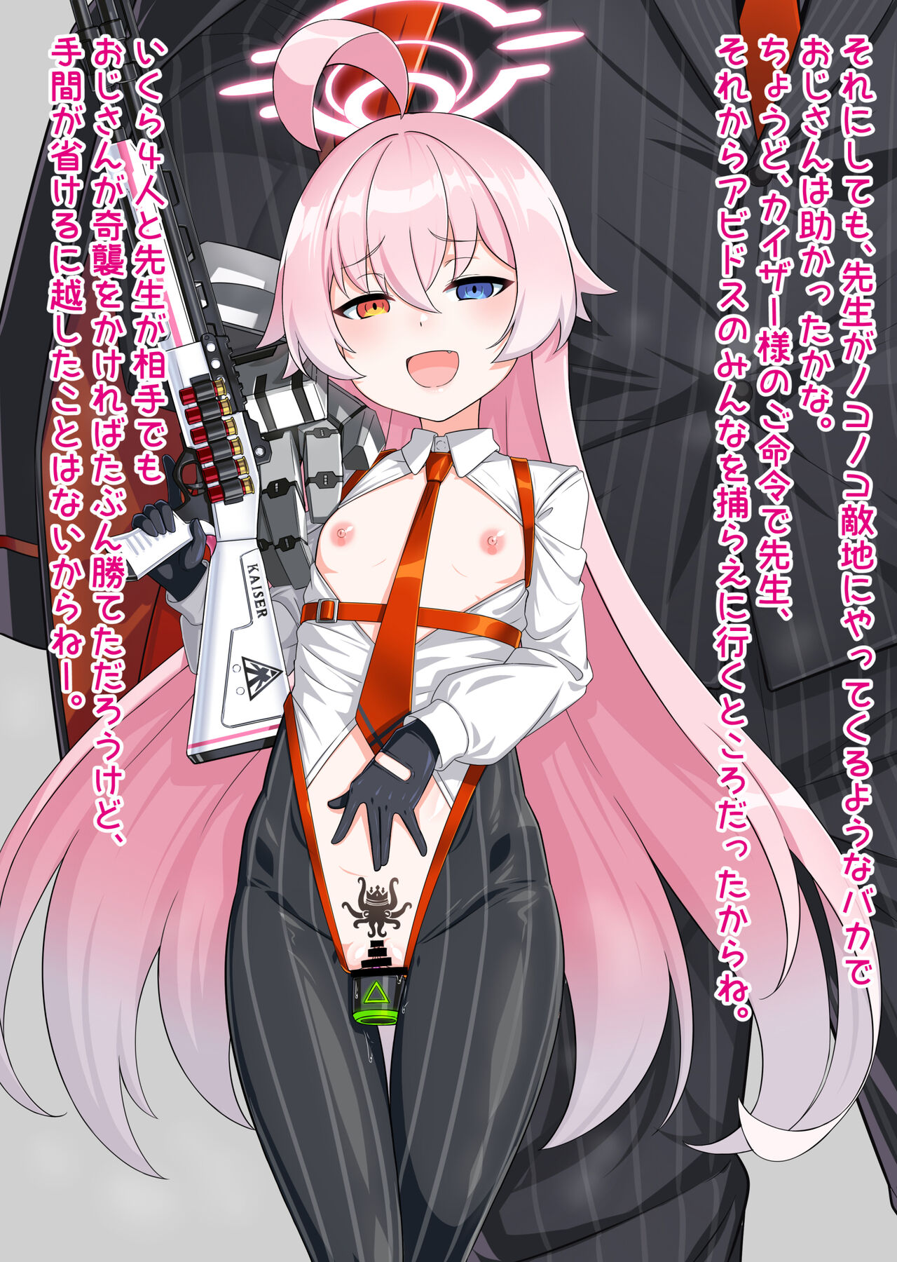 Gozaru Takanashi Hoshin v1 page 3 full