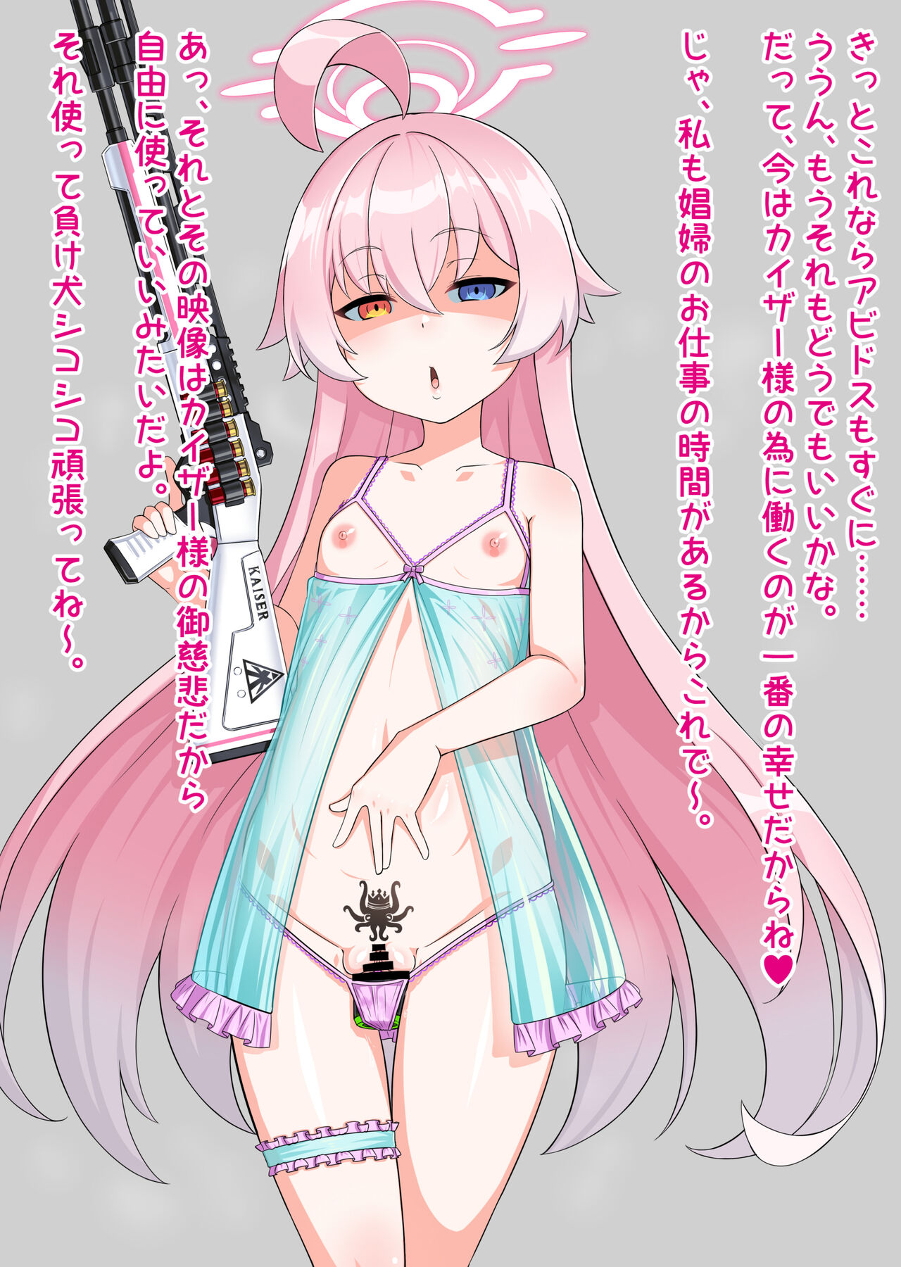 Gozaru Takanashi Hoshin v1 page 8 full