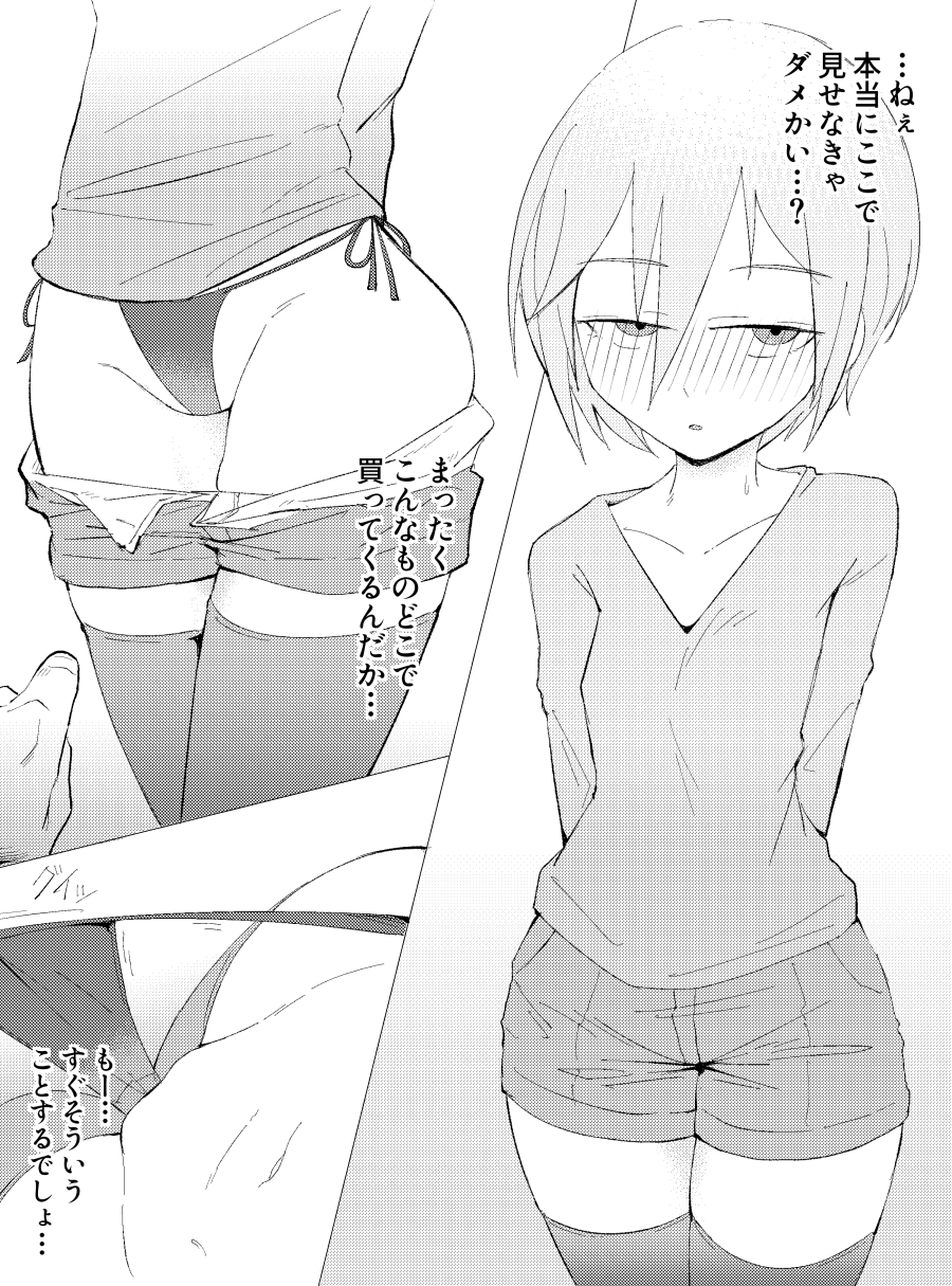 愉快田うちお page 10 full