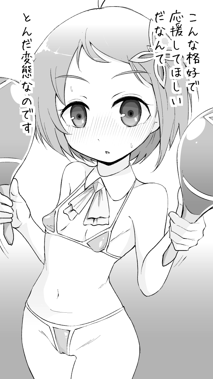 愉快田うちお page 5 full