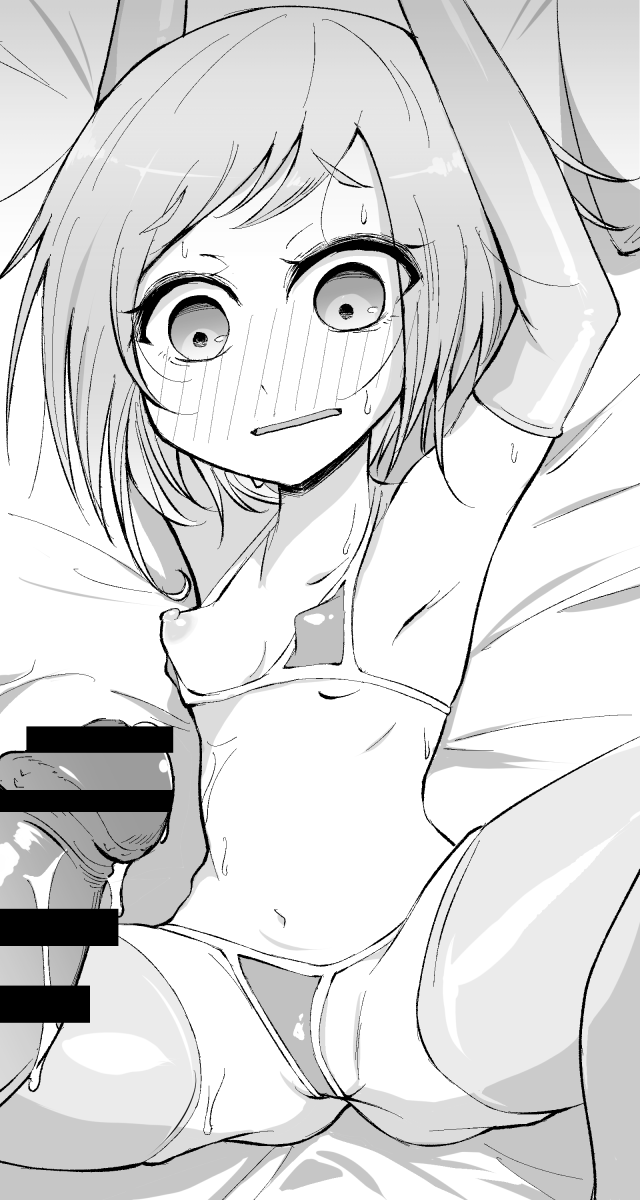 愉快田うちお page 6 full