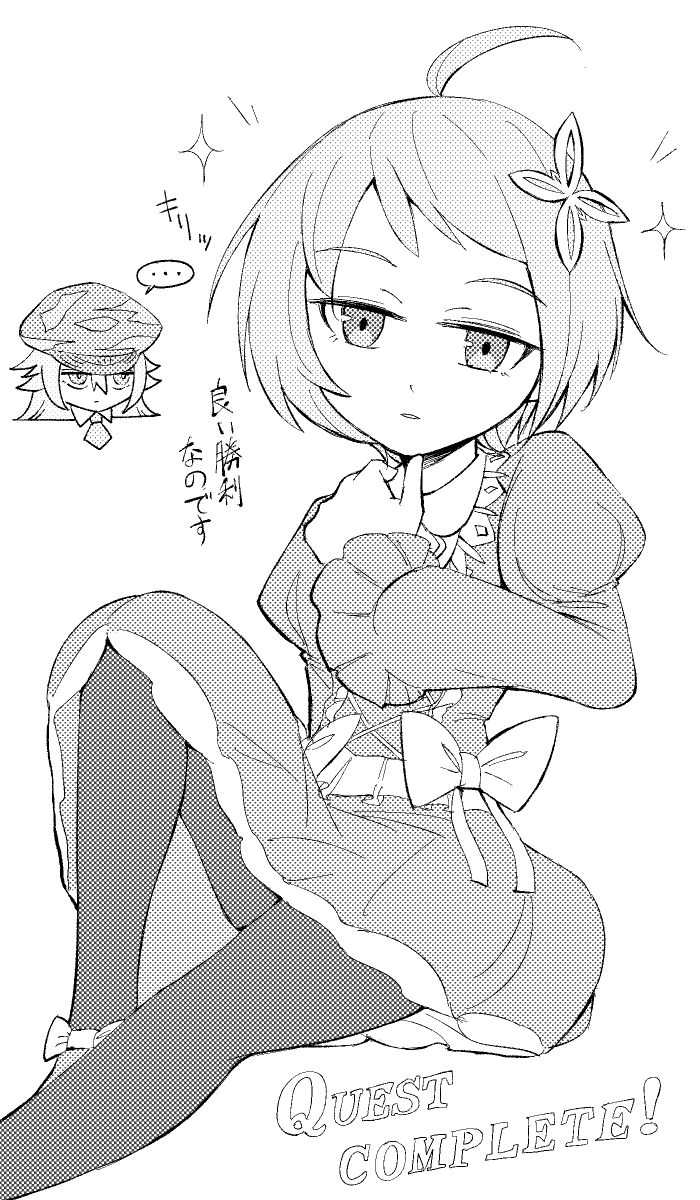 愉快田うちお page 9 full