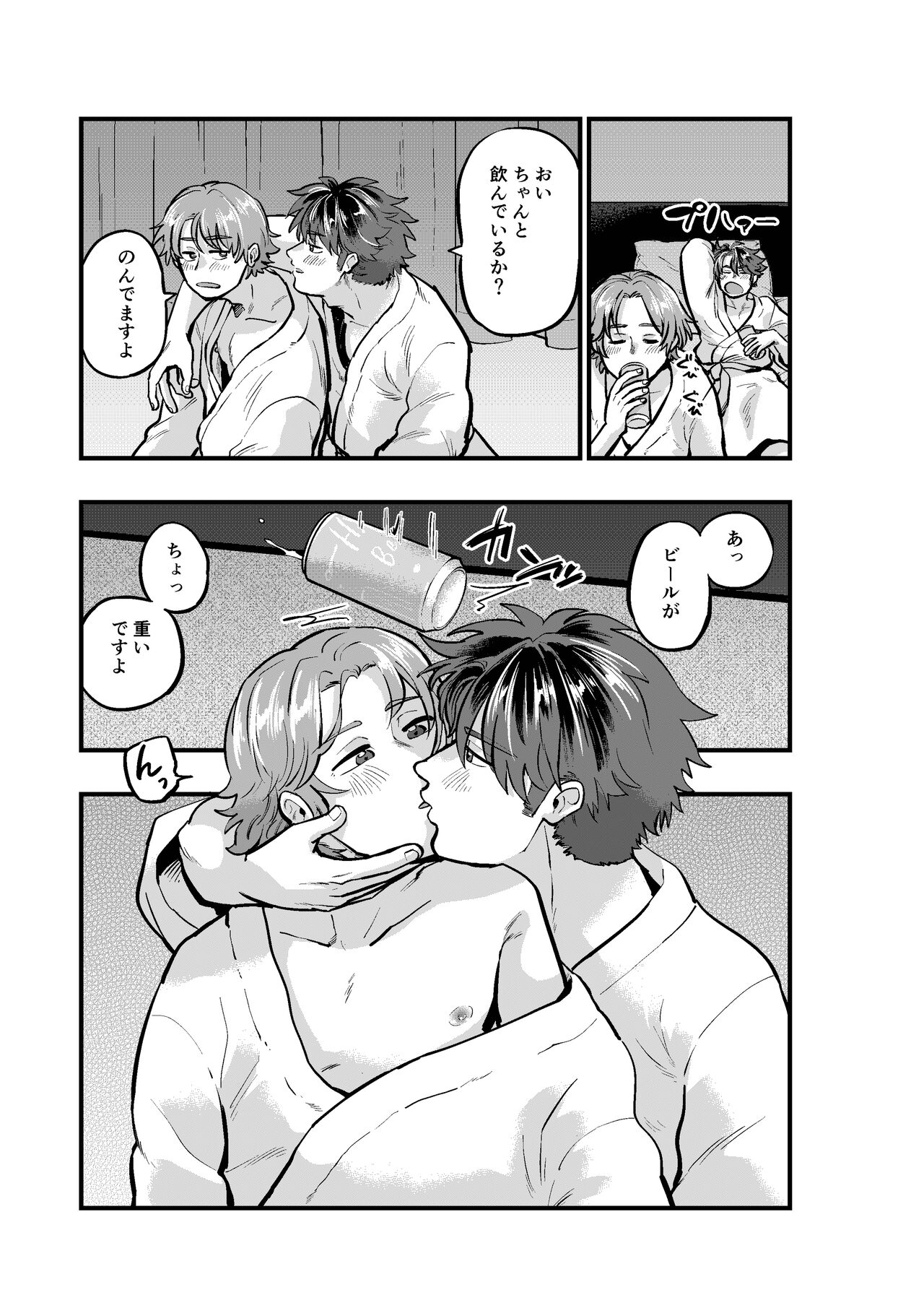 Kogoeru Machi de Atsui Yoru page 7 full