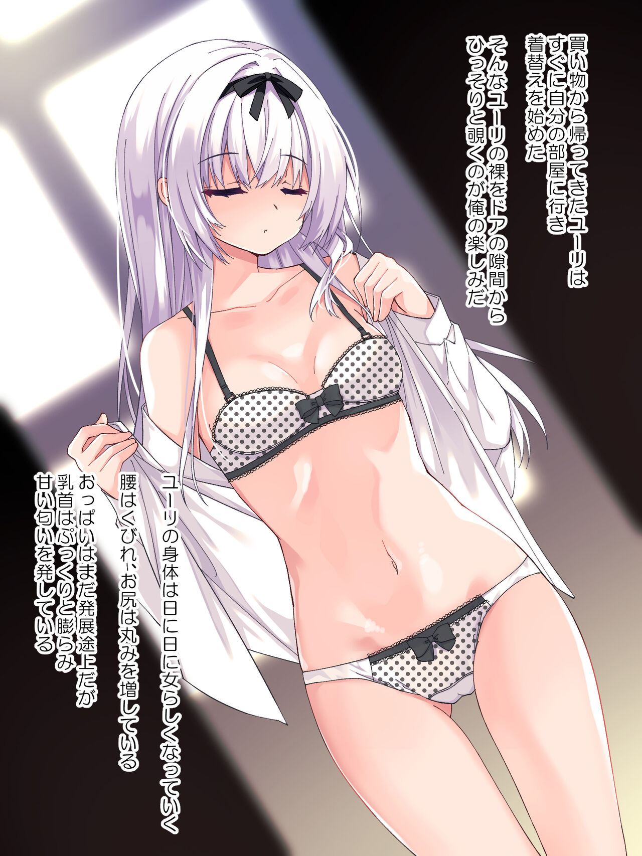 夢かうつつか妹か page 10 full