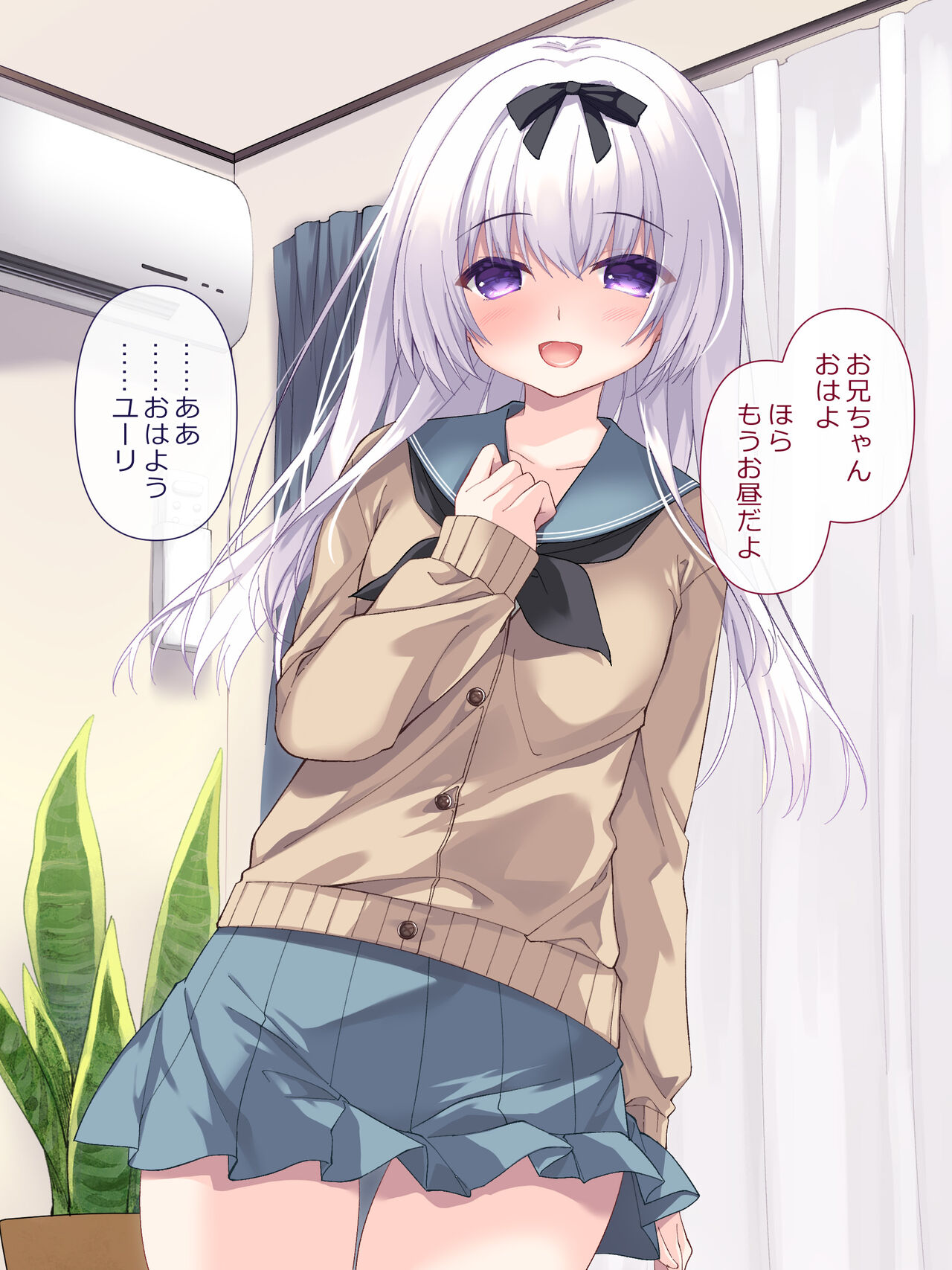 夢かうつつか妹か page 2 full
