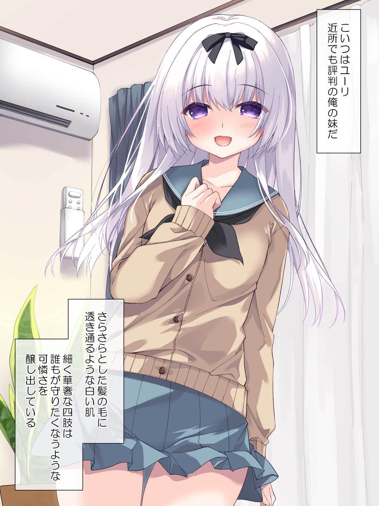 夢かうつつか妹か page 3 full