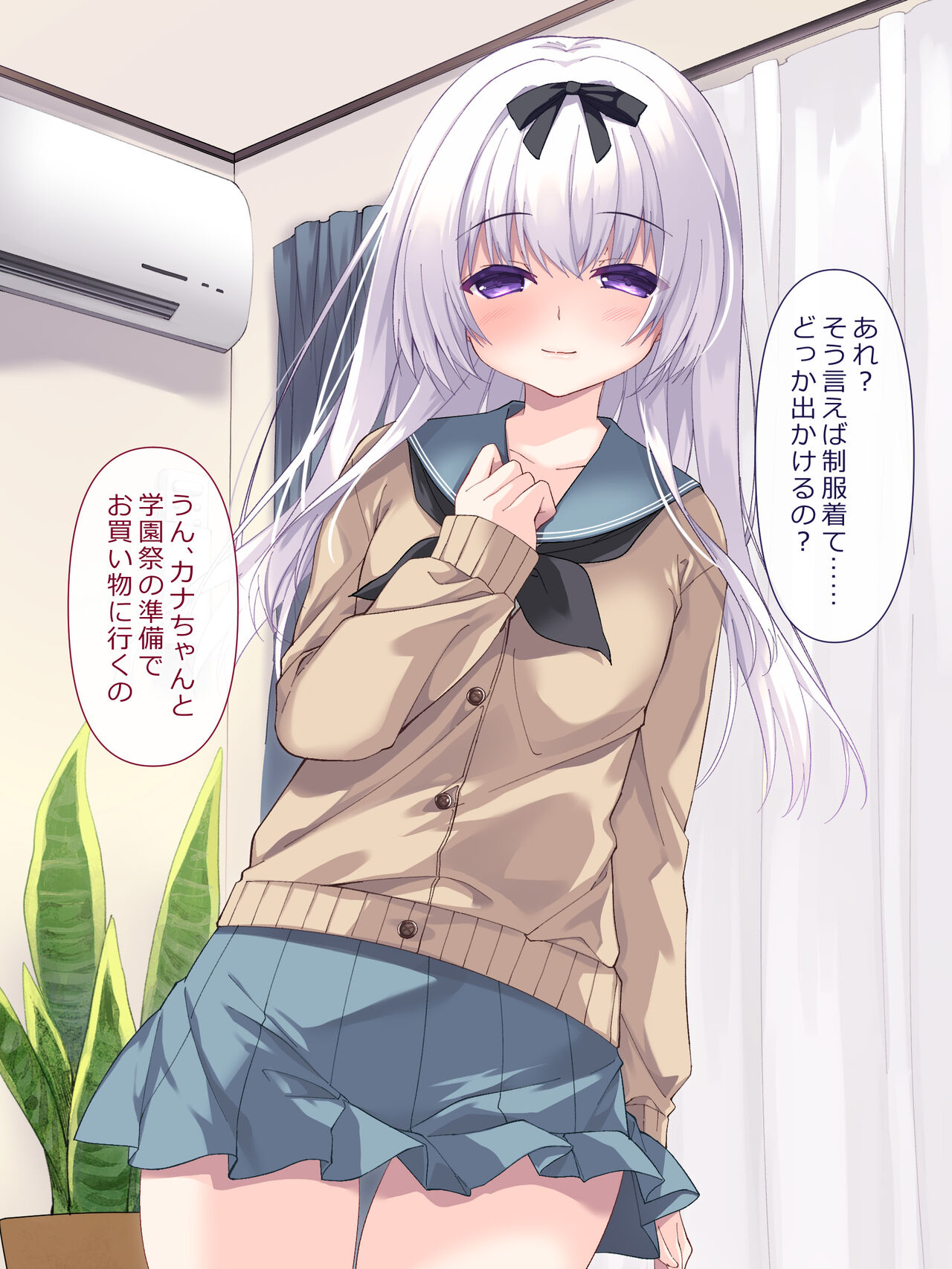 夢かうつつか妹か page 5 full