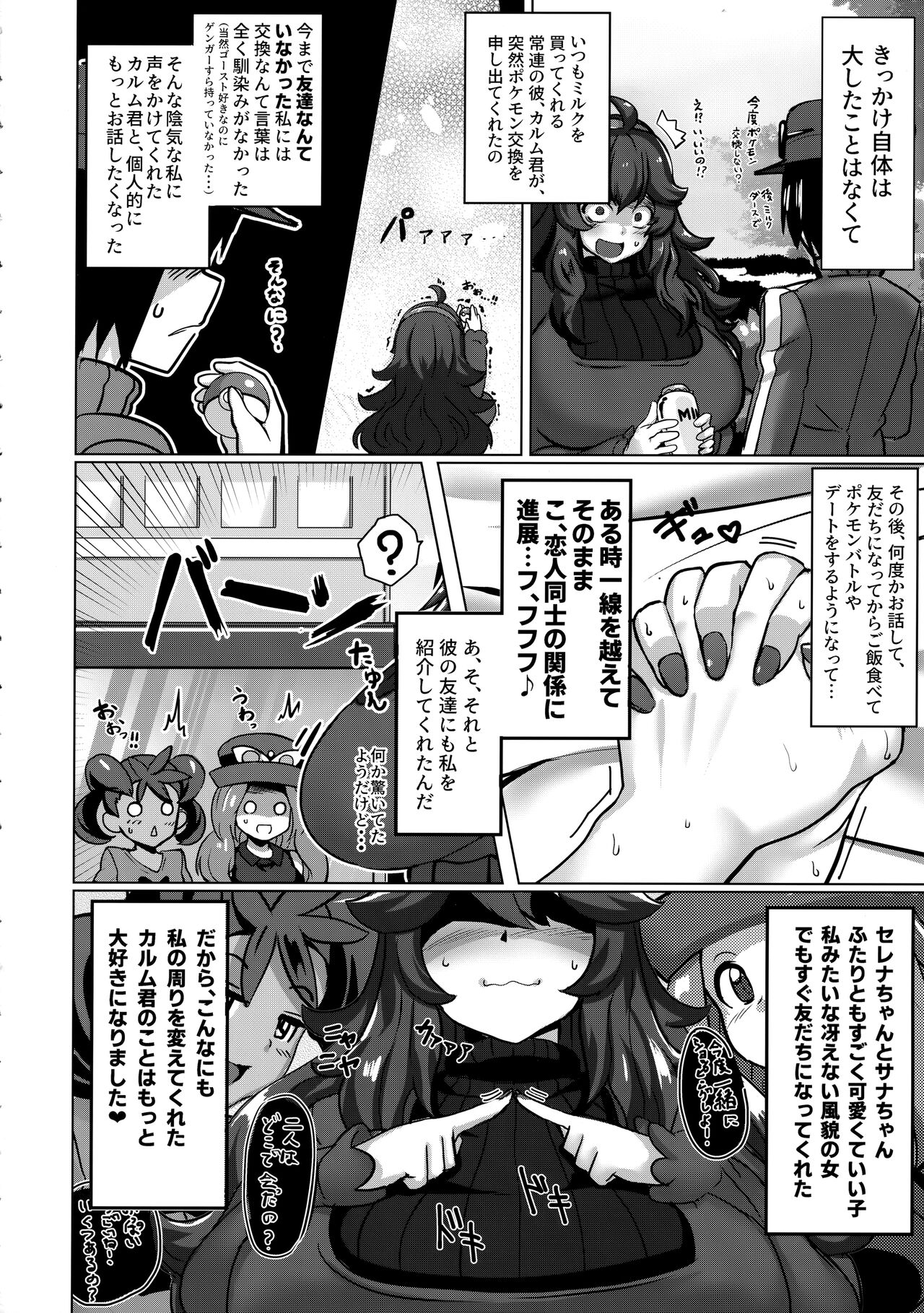 Okamani-chan no Gohoushi Life page 3 full