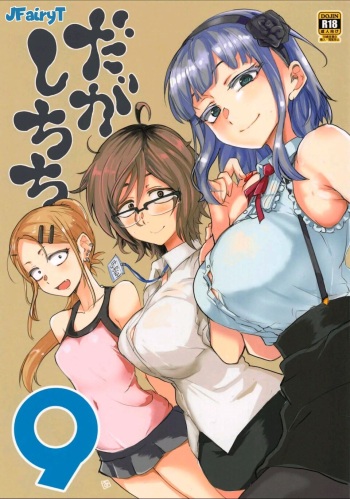 Dagashi Chichi 9 cover