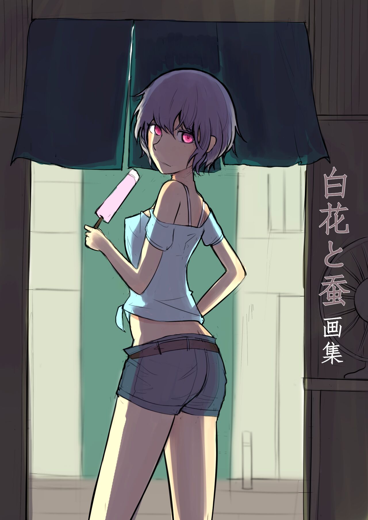 Shirobana to Kaiko Gashuu page 1 full