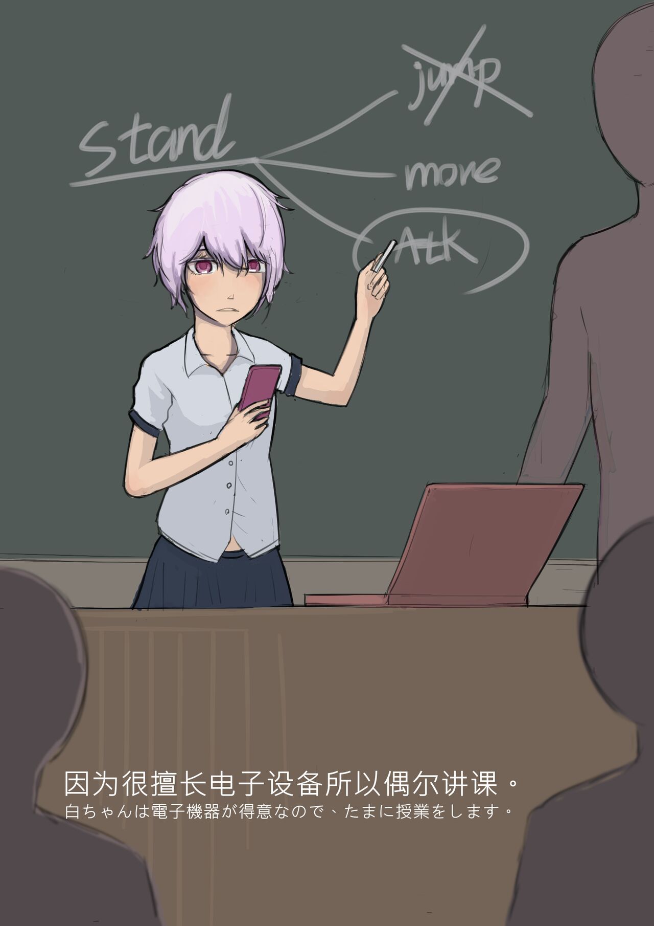 Shirobana to Kaiko Gashuu page 6 full