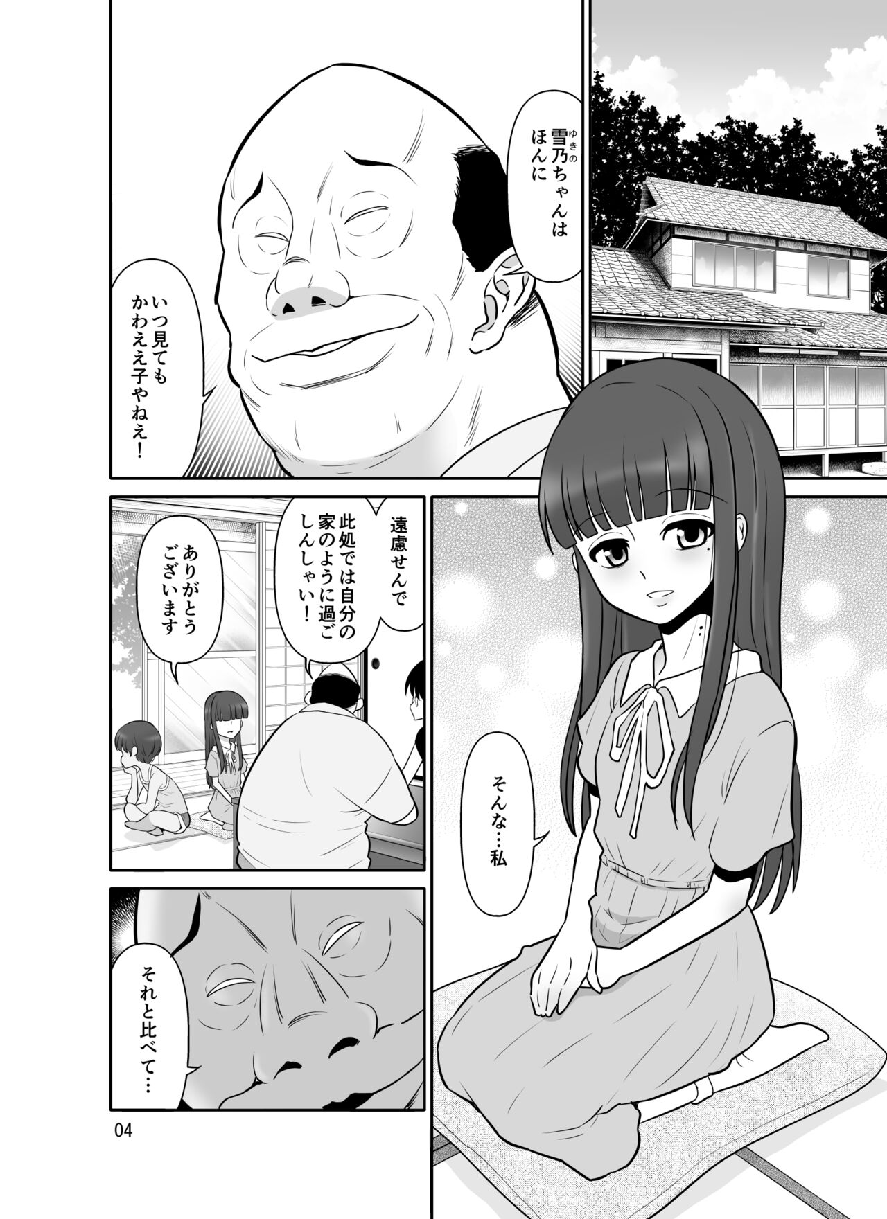 Takizawa shimai-sei-chou nikki page 4 full