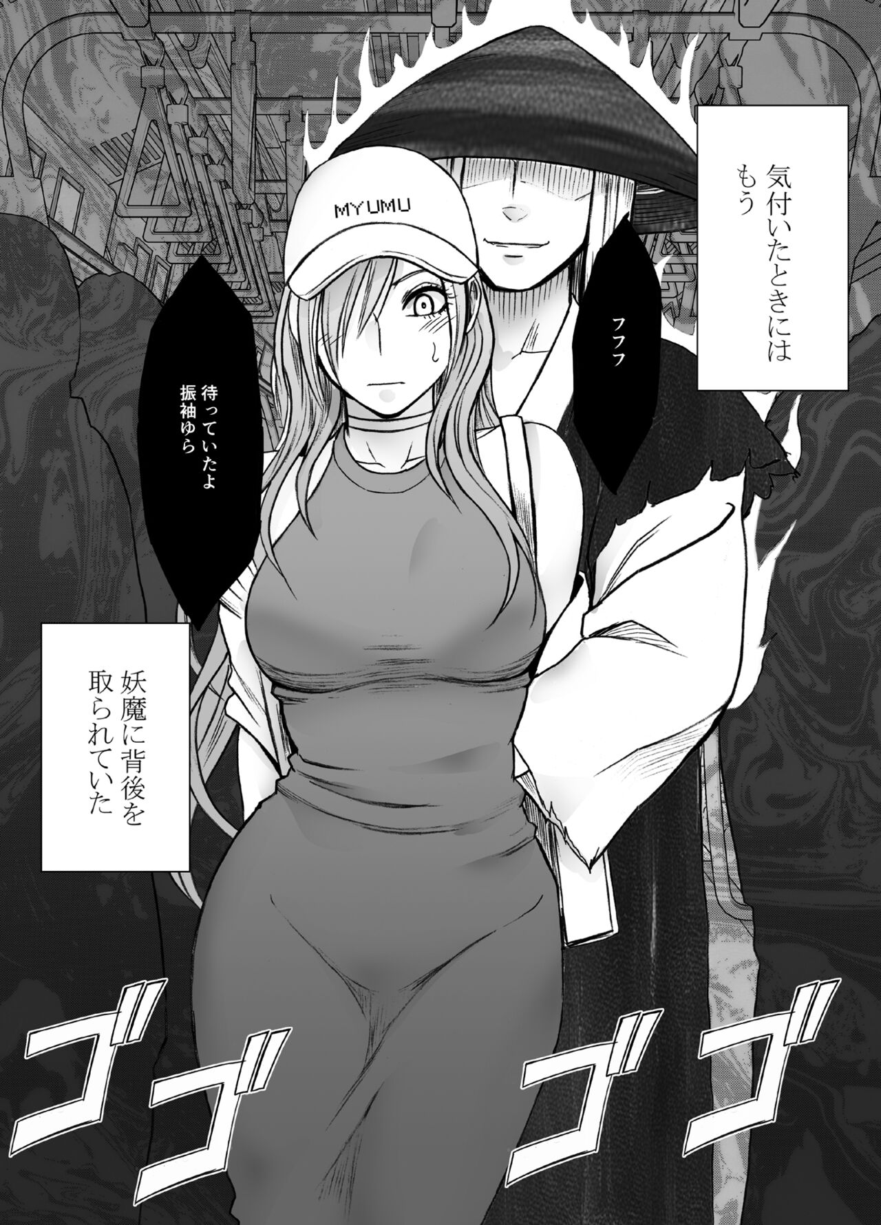 taimashi yura 2 page 8 full