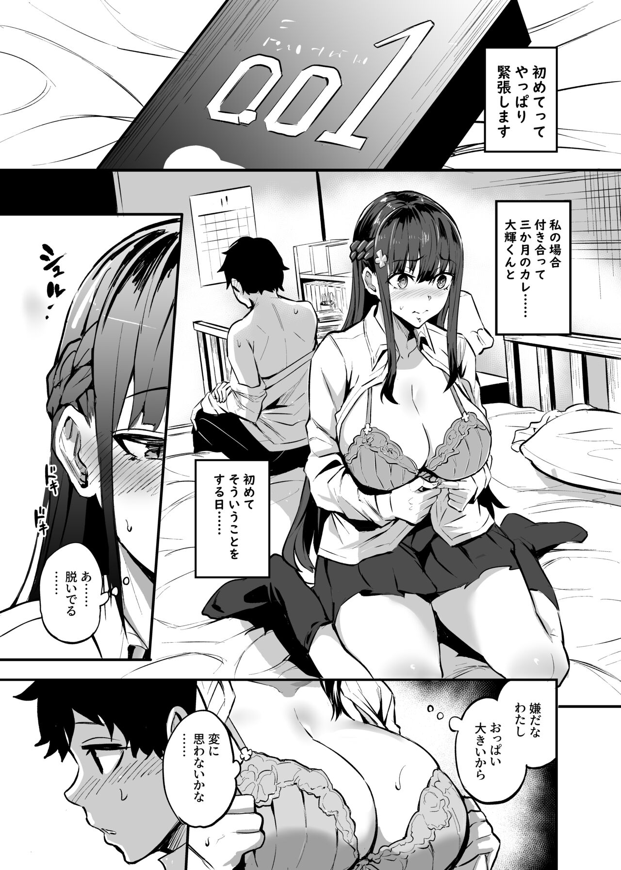 Kanojo ga Gaikokujin ni Netorareru Manga Ouchi Fuck Hen page 7 full