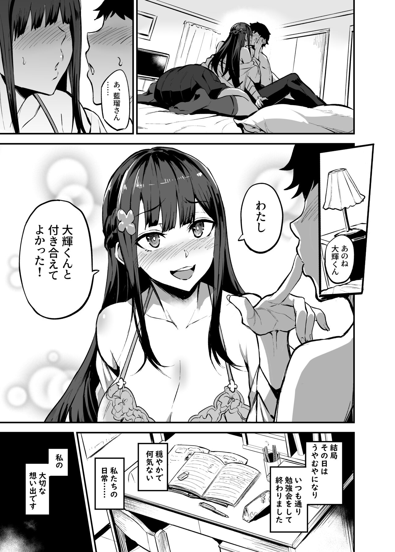 Kanojo ga Gaikokujin ni Netorareru Manga Ouchi Fuck Hen page 9 full