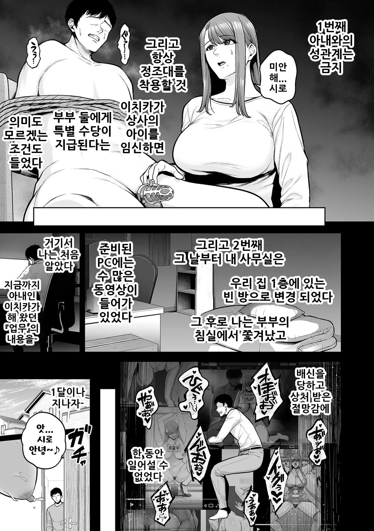 Honshou chapter 03 | 본성 Chapter 03 page 5 full