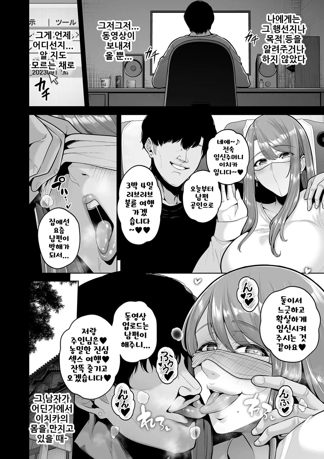 Honshou chapter 03 | 본성 Chapter 03 page 8 full