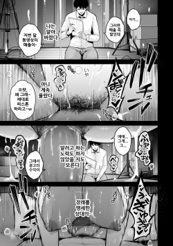 Honshou chapter 03 | 본성 Chapter 03