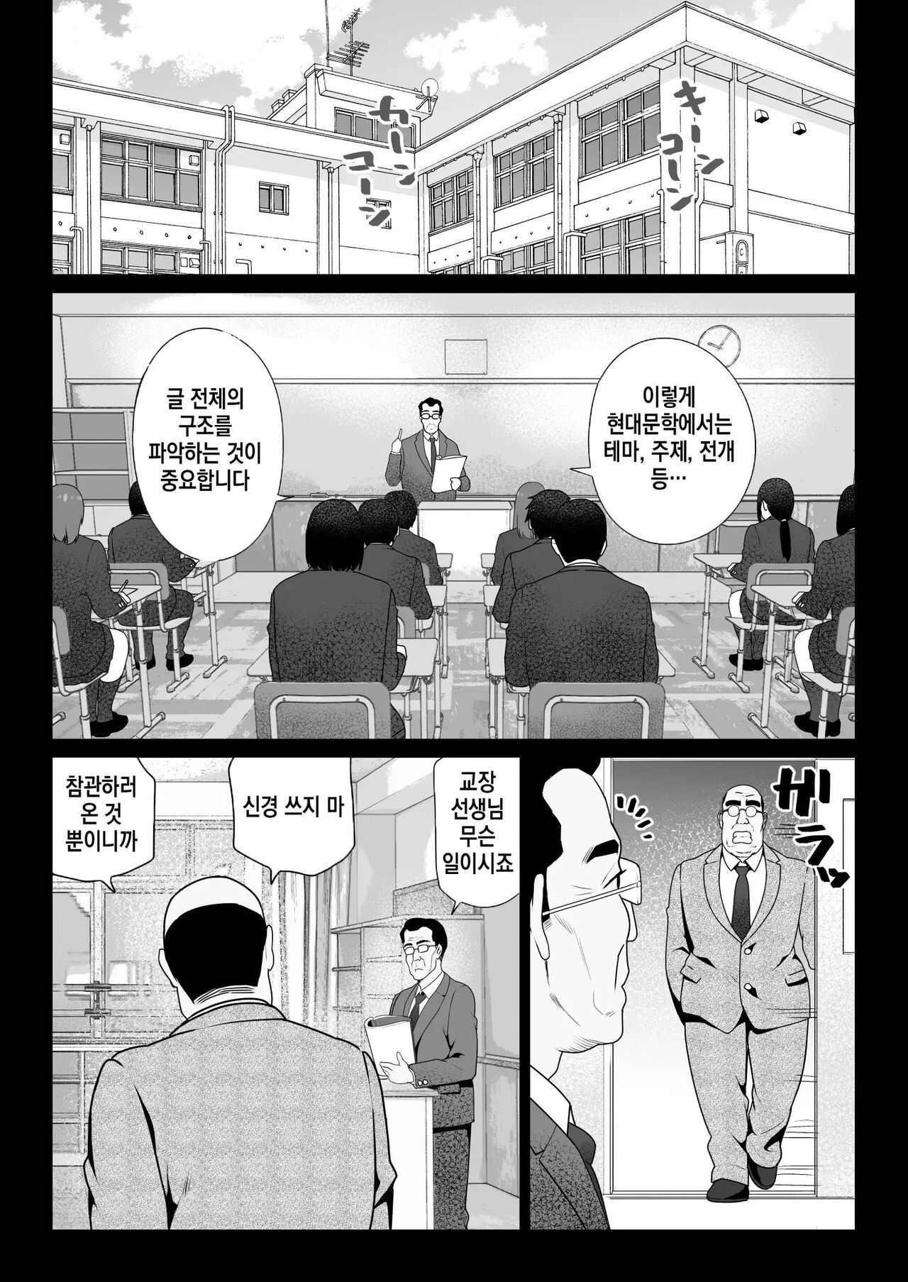Zettai Fukujuu | 절대복종 page 8 full